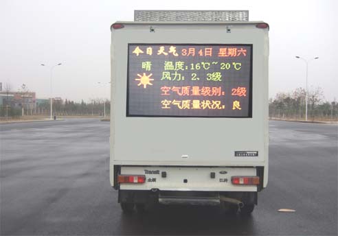 廣告宣傳車